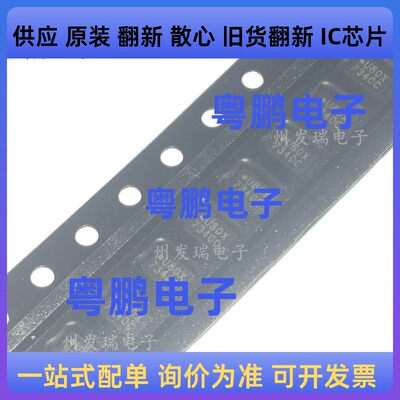 全新原装  MX25V8035FZUI  丝印U80X  贴片USON-8  存储器芯片