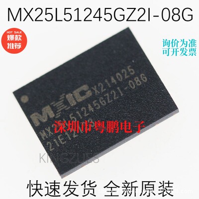 全新原装 MX25L51245GZ2I-08G 512Mbits WSON8 8*6mm 64MB 3.3V