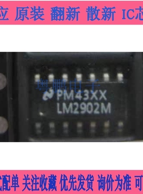 LM2902M LM2902MX 运算放大器芯片 封装SOP14 全新原装现货直拍
