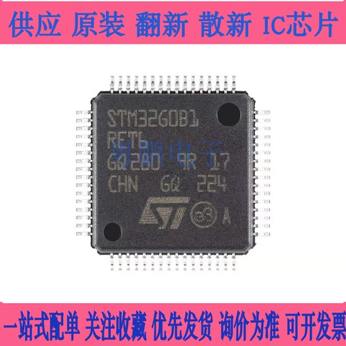 原装 STM32G0B1RET6 LQFP-64 ARM Cortex-M0+ 32位微控制器-MCU