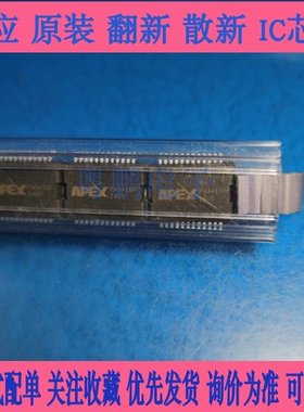 PA341DF APEX 功率放大器IC PA341 PA341AP 询价为准芯片 24PSOP