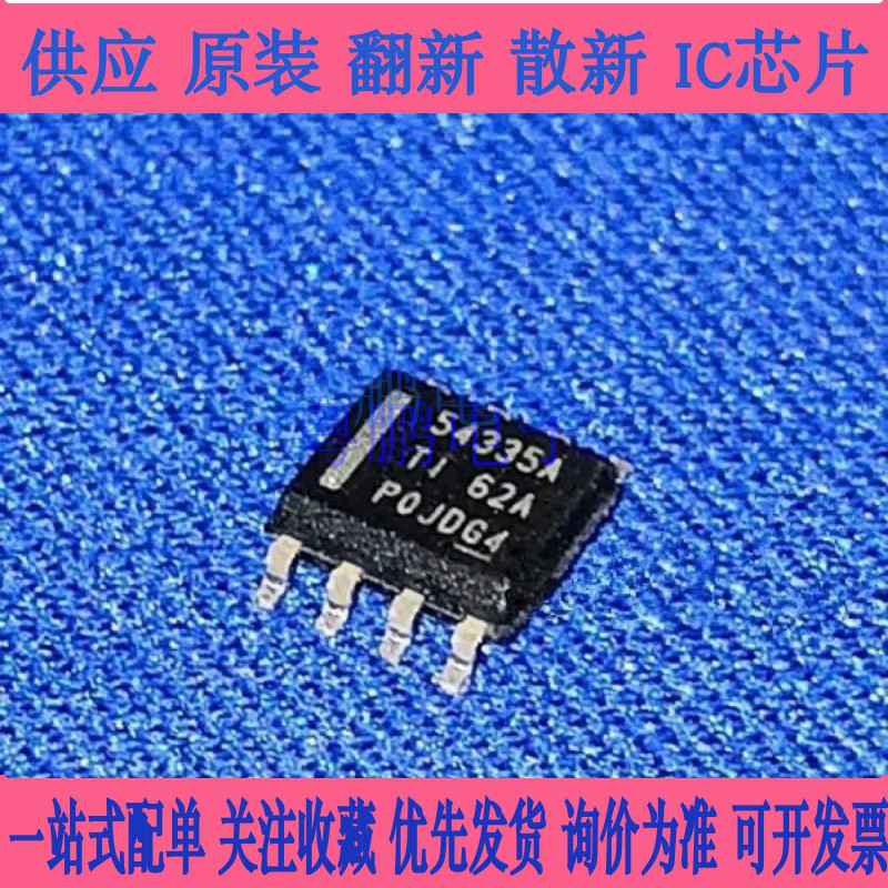 TPS54335ADDAR TPS54335A 54335A sop8 进口原装原字电子元器件