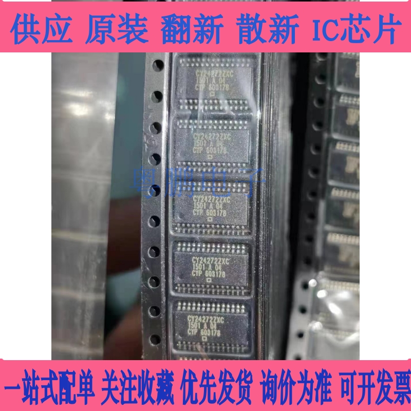 CY24272ZXC 时钟 CY24272 CY24272Z  时钟信号器件 TSSOP-28 芯片