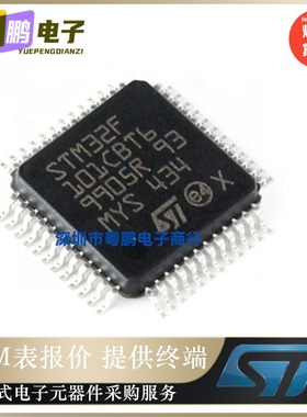 全新原装 STM32F101CBT6  LQFP-48  36MHz 128KB 微控制器单片机
