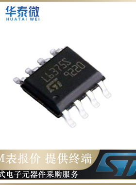 L6375S【IC IPS 0.5A HIGH SIDE 8SOIC】功率电子开关芯片 正品IC