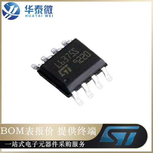 L6375S【IC IPS 0.5A HIGH SIDE 8SOIC】功率电子开关芯片 正品IC
