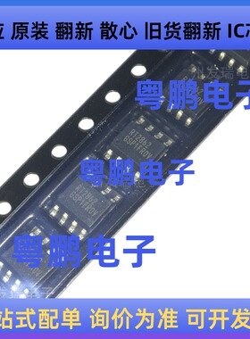 原装 RT2862GSP  RT2862  贴片SOP8   芯片