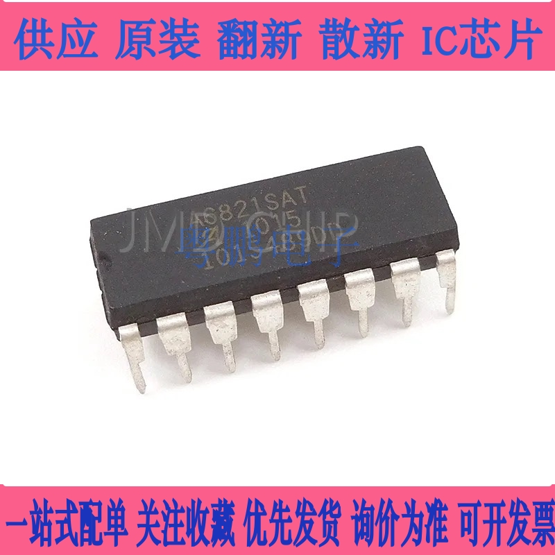 A6821SAT 询价为准 DIP16 8位串行输入 锁存灌 电流驱动器 A6821