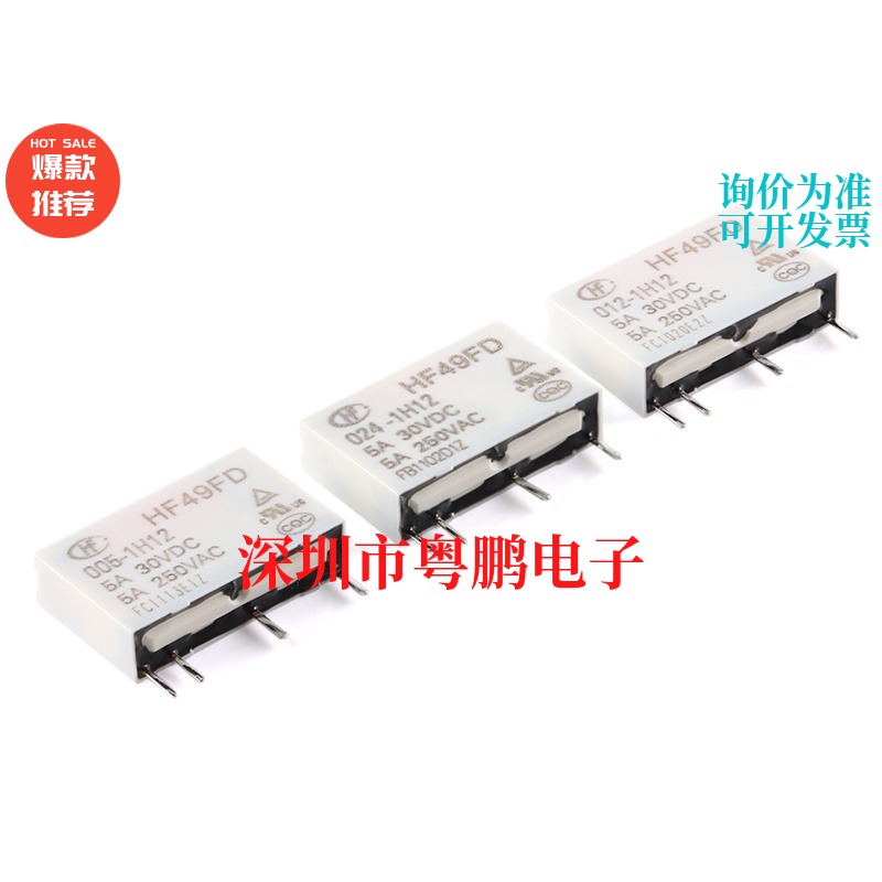宏发继电器 HF49FD-005/012/024-1H12 4脚 一组常开 小型中功率