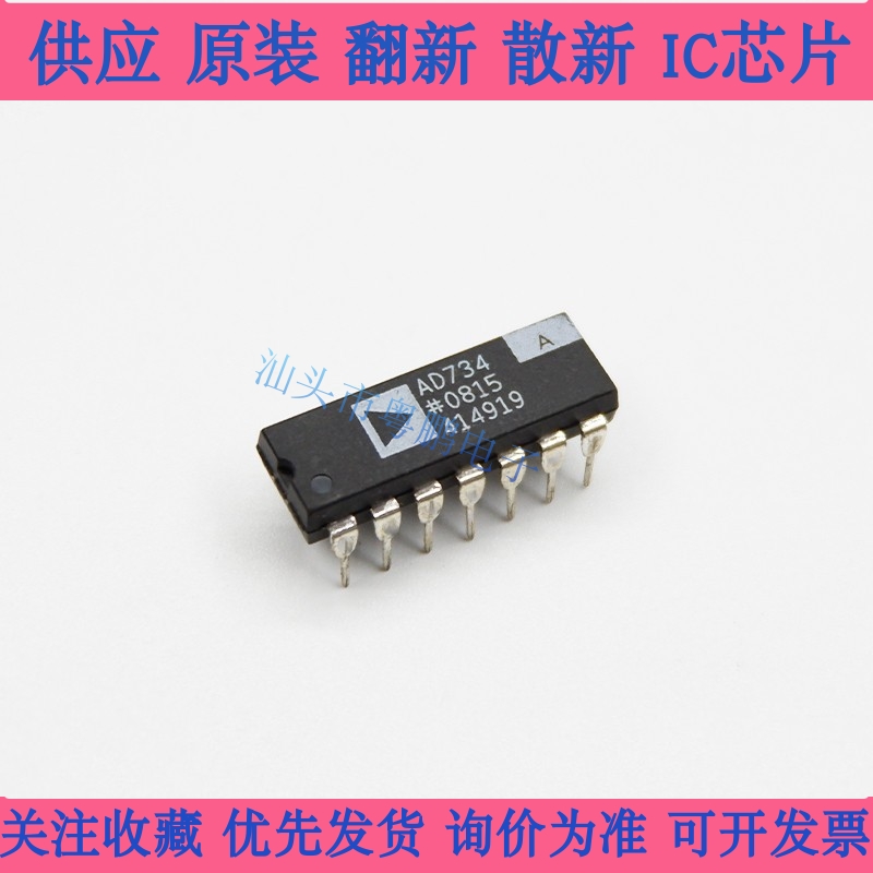 AD734AN  AD734ANZ  AD734A  ADI/亚德诺  22+  DIP14