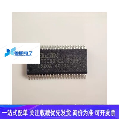 直拍ELMOS ATIC83 E2 32330 大众网关电脑板易损通讯通病故障芯片