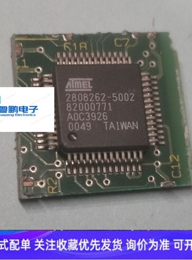ATMEL芯片2808262-5002拆机现货 全面提供配单 联系议价