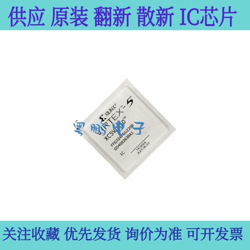 全新原装 XC5VLX50-2/3FFG324I 1FF324C封装FBGA-324可编程逻辑IC