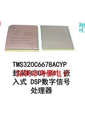 TMS320C6678ACYP TMS320C6678ACYP TMS320C6678ACYP  封装BGA841