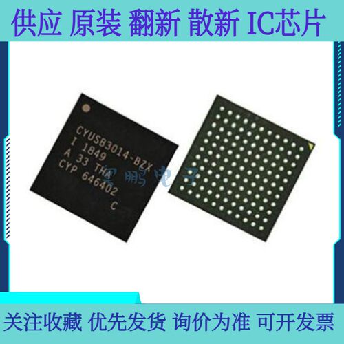 全新原装 CYUSB3014-BZXC/I CYUSB3014 BGA121微控制器集成IC芯片