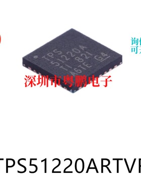TPS51220ARTVR封装WQFN32原装DC-DC电源芯片集成ic电子元器件贴片