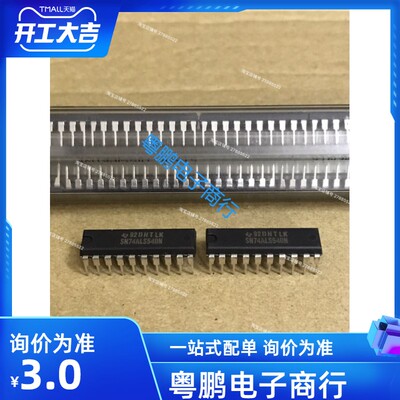 SN74ALS540N SN74LS540N TI/德州 DIP-20 全新现货 原装进口