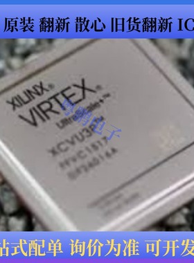 XCVU5P-2FLVB2104E、XCVU5P-1FLVB2104I、XC2C128-6VQG100C