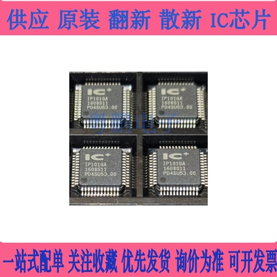 IP101GA IP101 LQFP-48贴片 以太网芯片 原装正品 现货直拍