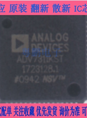 ADV7311KSTZ ADV7311KST 贴片 QFP-64 全新进口原装 咨询下单