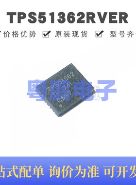 TPS51362RVER VQFN-28 丝印TPS51362 DC-DC电源芯片IC 集成电路