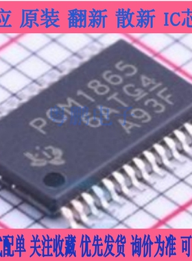 PCM1865DBTR 封装TSSOP-30音频模数转换器 集成电路IC电子元器件
