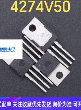 全新正品原字4274V50 TLE4274V50AKSA2 TO-220-3 线性稳压器