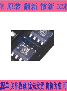 LM78L15ACM LM78L15ACMX/NOPB SOP-8  78L15 全新原装
