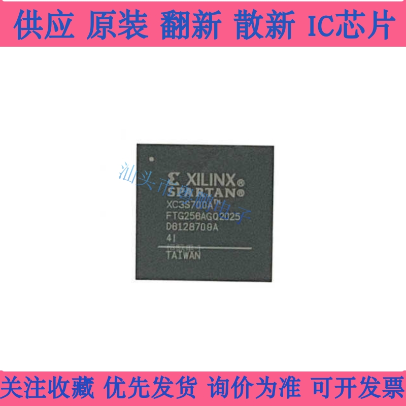 XC3S700A-4FT256C BGA-256 全新原装 可编程门阵列芯片 现货供应
