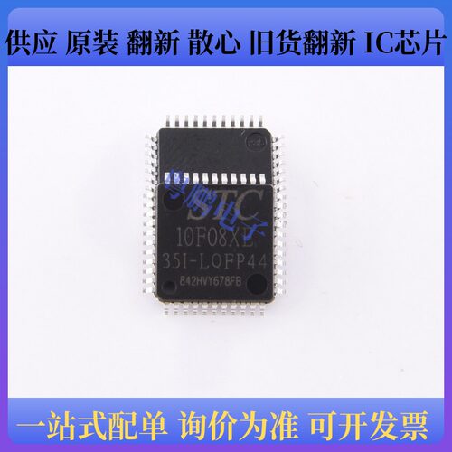 原装正品 贴片 STC10F08XE-35I-LQFP44 单片机微控制器芯片