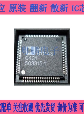 AD8111AST AD8107ASTZ AD8111 贴片 LQFP-80 接口-模拟开关ic现货