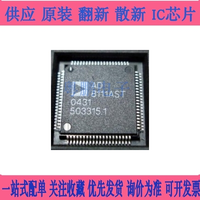 AD8111AST AD8107ASTZ AD8111 贴片 LQFP-80 接口-模拟开关ic现货