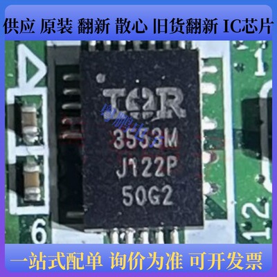 IR3553MTRPBF IR3553M  电桥驱动器IC芯片 QFN-25封装