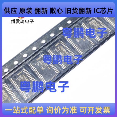 全新原装 MAX5593EUI+T  MAX5593  贴片TSSOP   集成电路 芯片