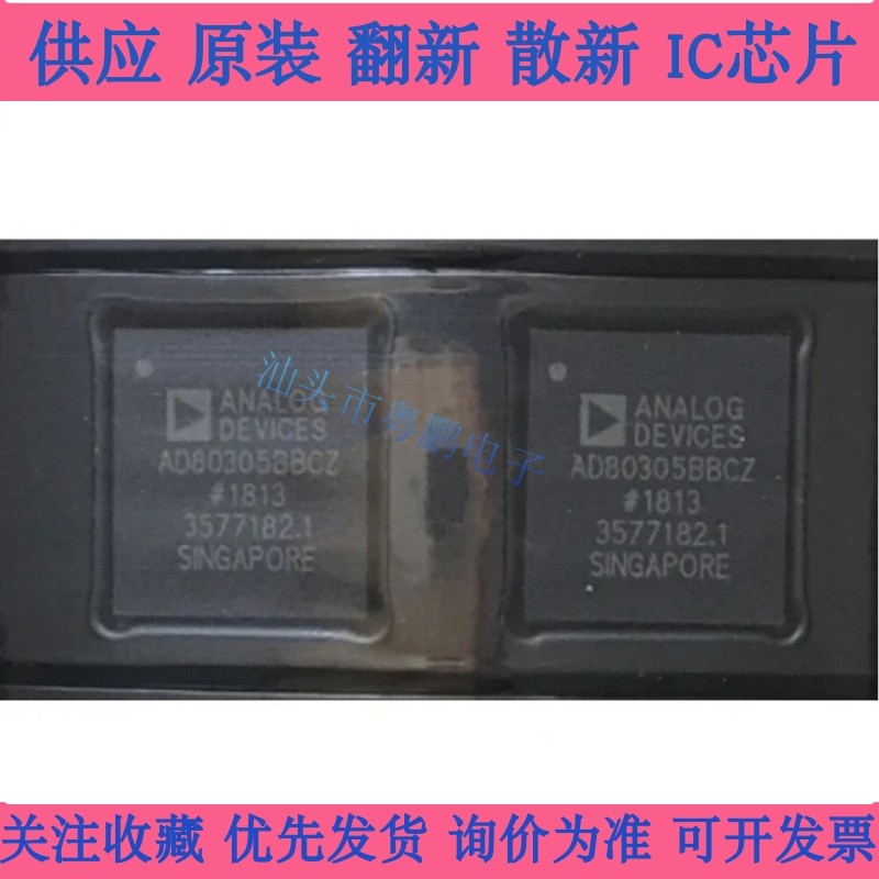 AD80275BBCZ AD80276BBCZ AD80286BCPZ AD80288BCPZ AD80305BBCZ