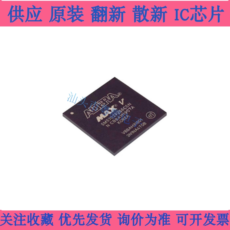 5M570ZF256C5N FBGA-256 全新原装 可编程逻辑器芯片 现货供应