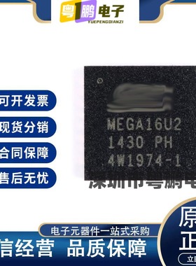 ATMEGA16U2-MUR QFN32封装 8位MCU 丝印MEGA16U2 原 原装正品