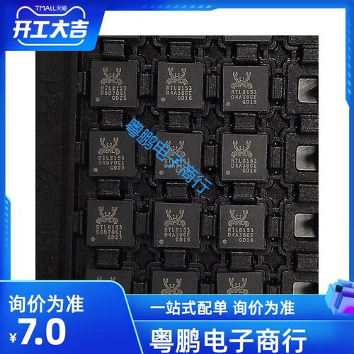 RTL8153-VC-CG RTL8153B-VB-CG RTL8153 QFN封装以太网控制器芯片