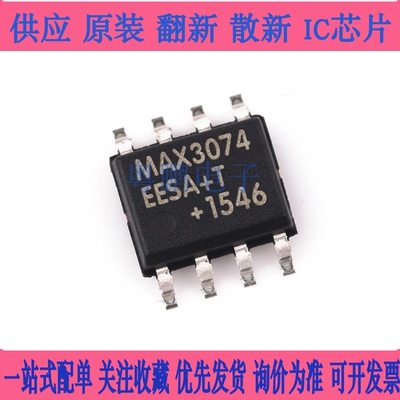 MAX3074 3078 3441 3442 3443 4030 13442 EESA ECSA EASA SOP-8