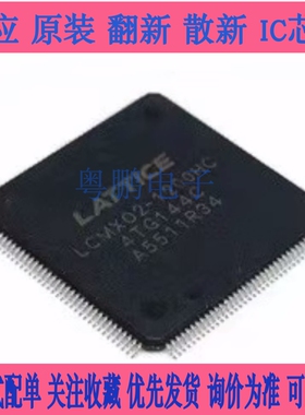 LCMX02-1200HC-4TG144C LCMXO2-1200HC-4TG144I 嵌入式处理器芯片