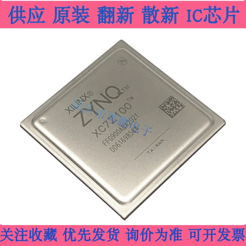 XC7Z100-2FFG900I   FBGA-900  原装正品 原厂原装  欢迎咨询