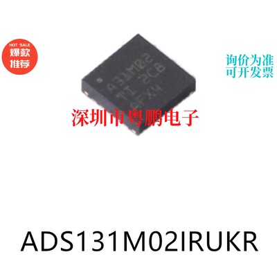 ADS131M02IRUKR封装WQFN-20模数转换芯片ADC集成ic电子元器件贴片