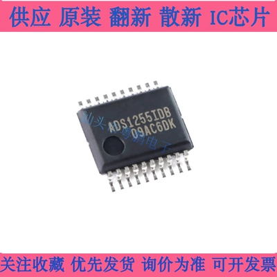 全新正品ADS1255IDBT ADS1255IDBR ADS1255IDB控制芯片 现货咨询