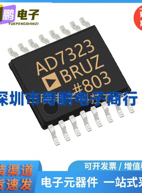 AD7323BRUZ 封装TSSOP-16 数据采集 - 模数转换器（ADC）