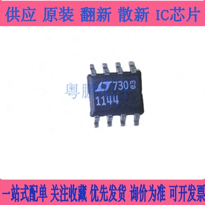 LT1144CS8 LTC1144CS8 LTC1144 SOP8 电压转换器芯片 全新原装