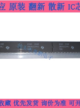 SN54LS244J SN54LS244AJ 八路缓冲器和线路驱动器 全新原装TI正品