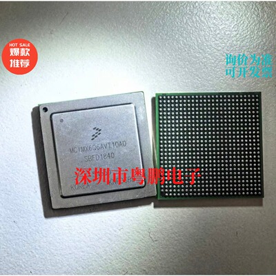 XILINX赛灵思MCIMX6D6AVT芯片