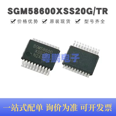 SGM58600XSS20G/TR SSOP-20 丝印SGM58600XSS20 模数转换芯片ADC