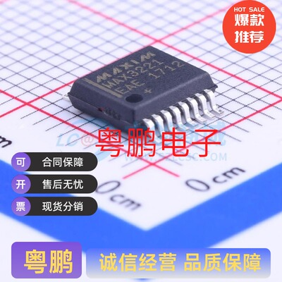 RS232芯片 收发器 MAX3221EAE+T MAX3221EAE SSOP-16-208mil