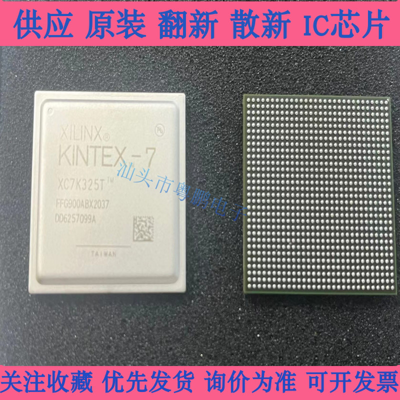 XC7K325T-2FFG676C 2FFG676I 2FFG900C/900I 3FFG676/G900E 芯片